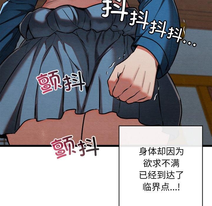 亲密宝鉴第19話