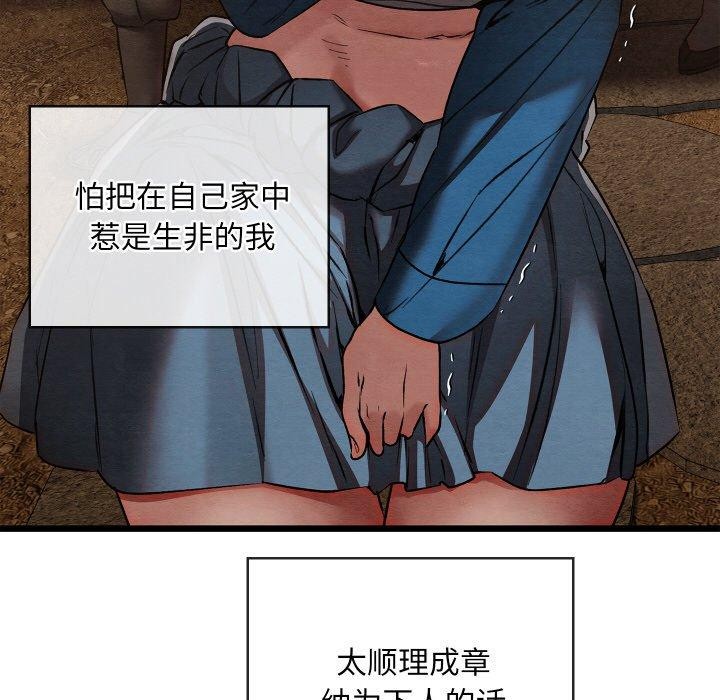 亲密宝鉴第19話