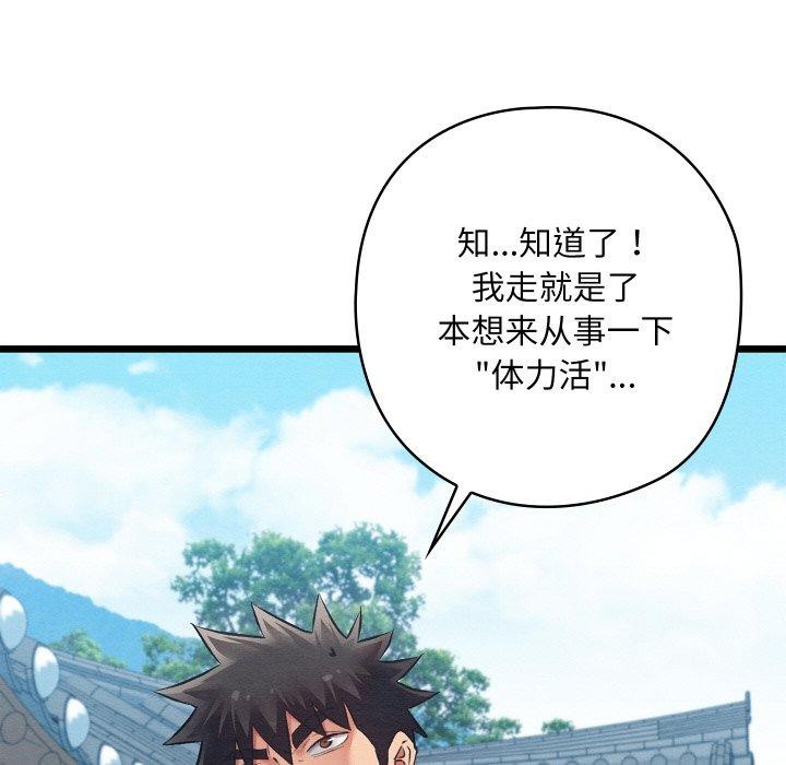 亲密宝鉴第19話