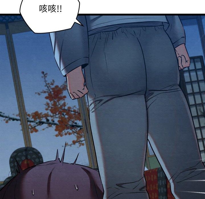 亲密宝鉴第19話