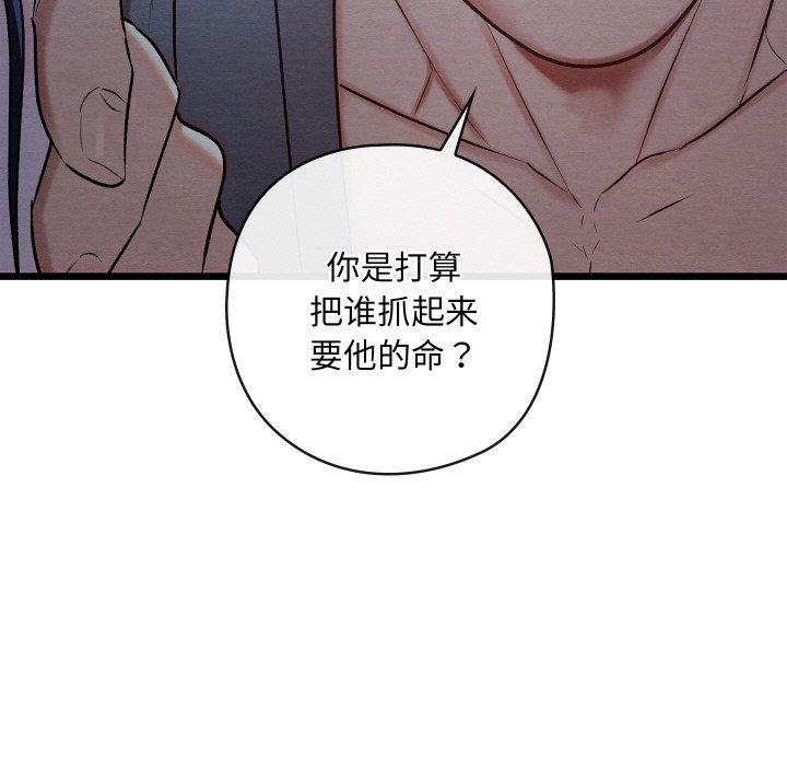 亲密宝鉴第19話