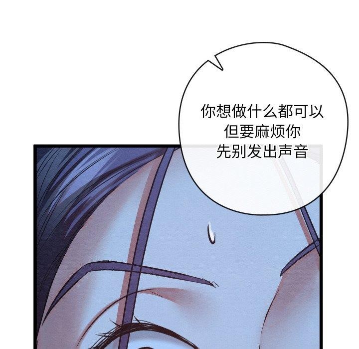 亲密宝鉴第19話