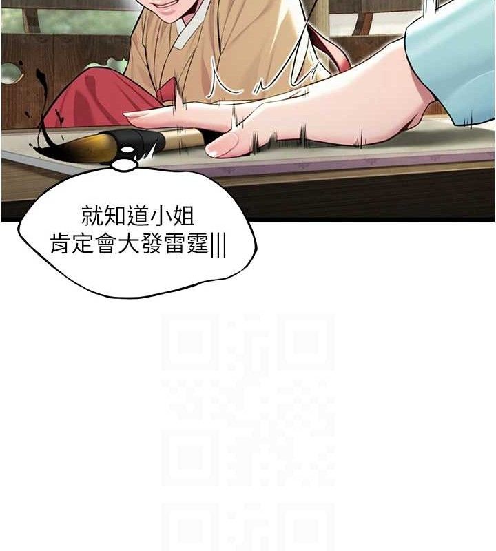 命運:貞潔慾女第39話-口足聯攻連採男奴白膏