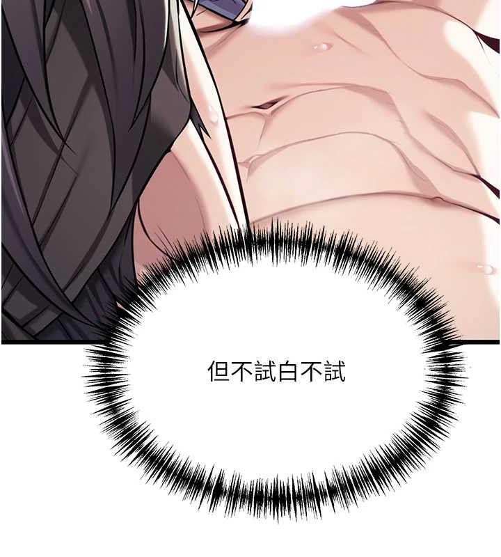 命運:貞潔慾女第39話-口足聯攻連採男奴白膏