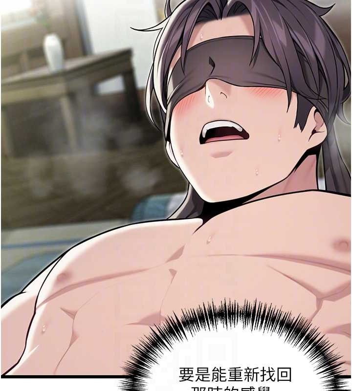 命運:貞潔慾女第39話-口足聯攻連採男奴白膏