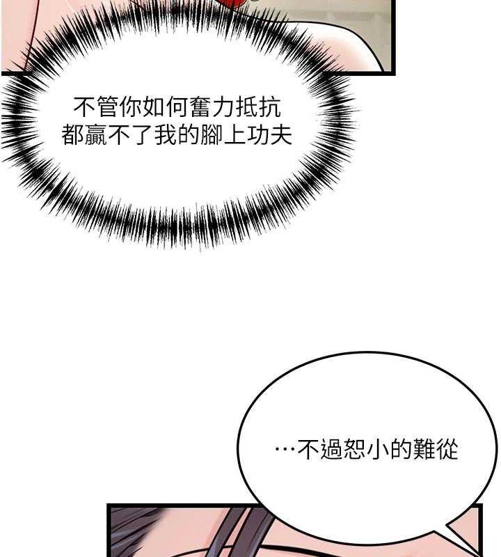 命運:貞潔慾女第39話-口足聯攻連採男奴白膏