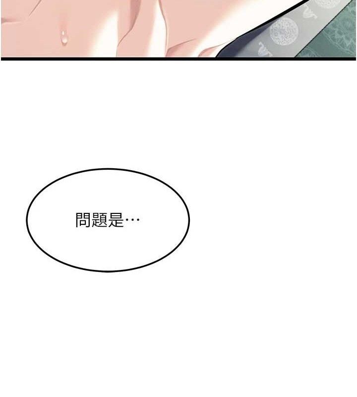 命運:貞潔慾女第39話-口足聯攻連採男奴白膏