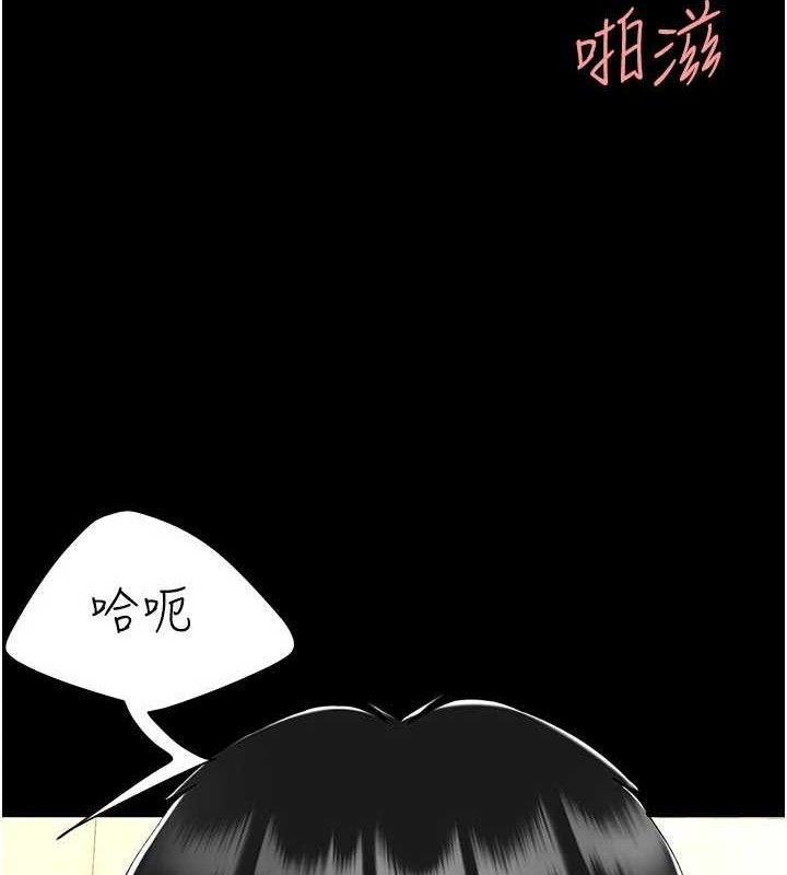 復仇母女丼第103話-外遇現場搖滾區