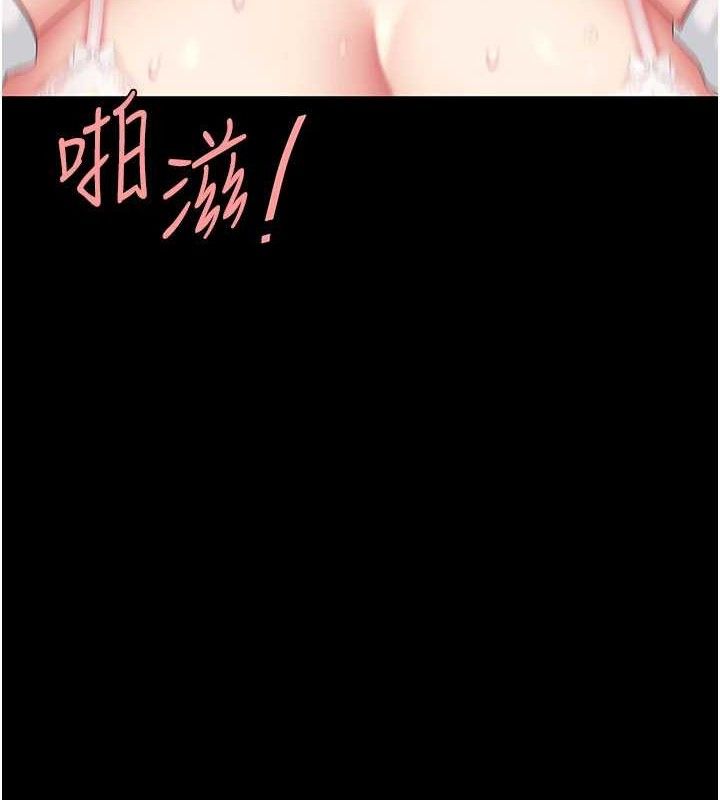 復仇母女丼第103話-外遇現場搖滾區