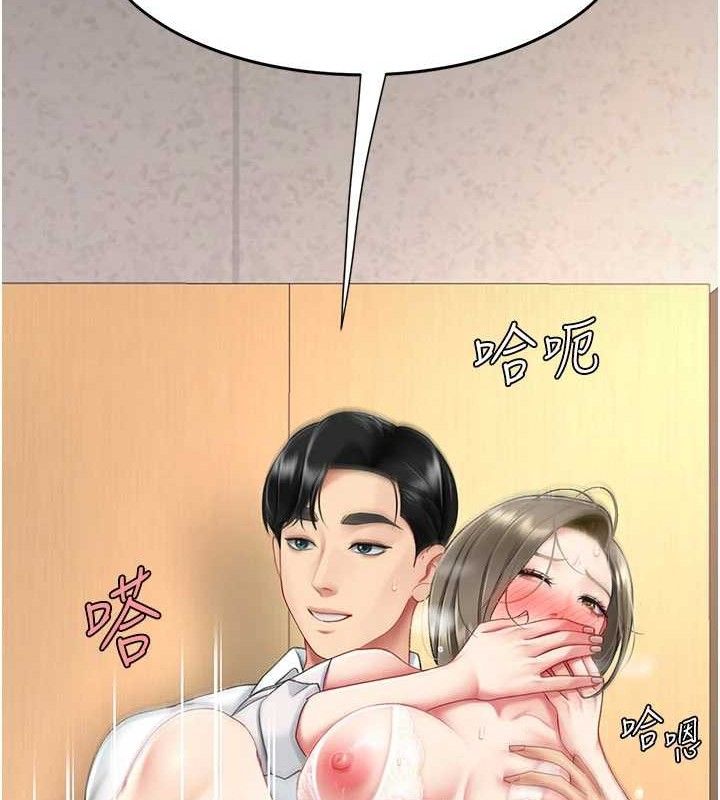 復仇母女丼第103話-外遇現場搖滾區