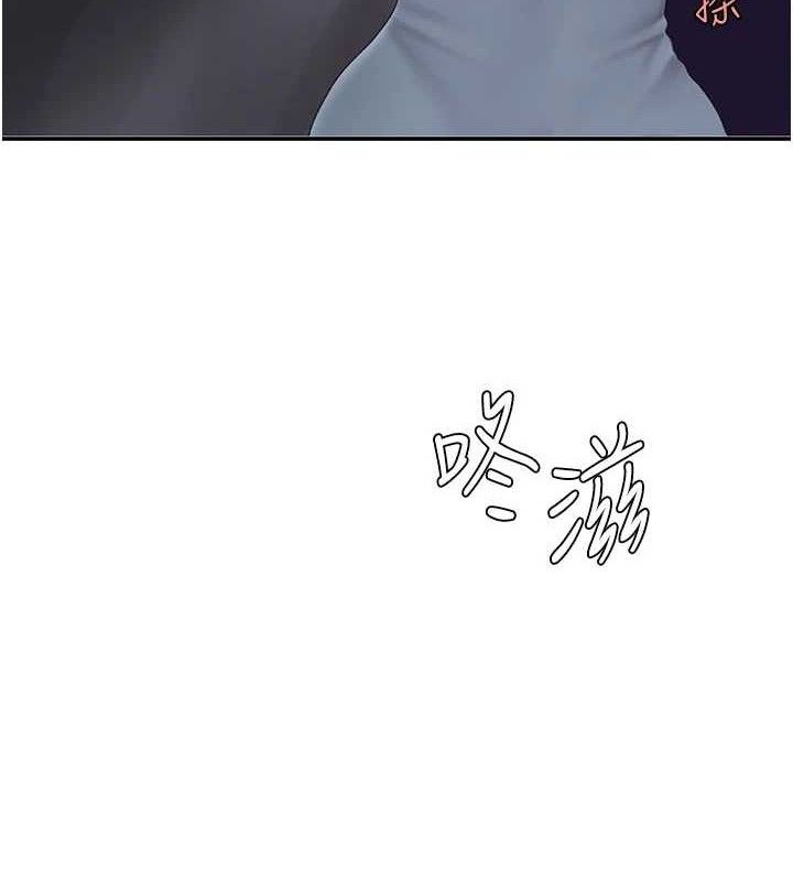 復仇母女丼第103話-外遇現場搖滾區