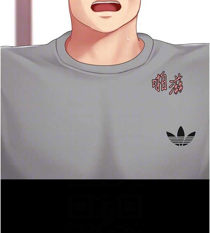 復仇母女丼第103話-外遇現場搖滾區