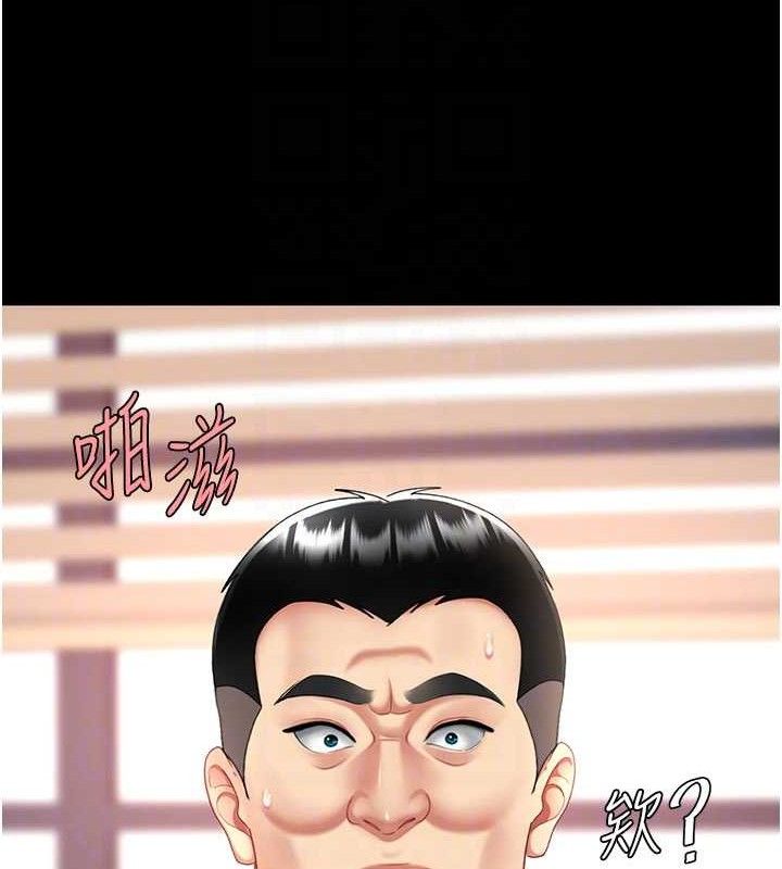 復仇母女丼第103話-外遇現場搖滾區