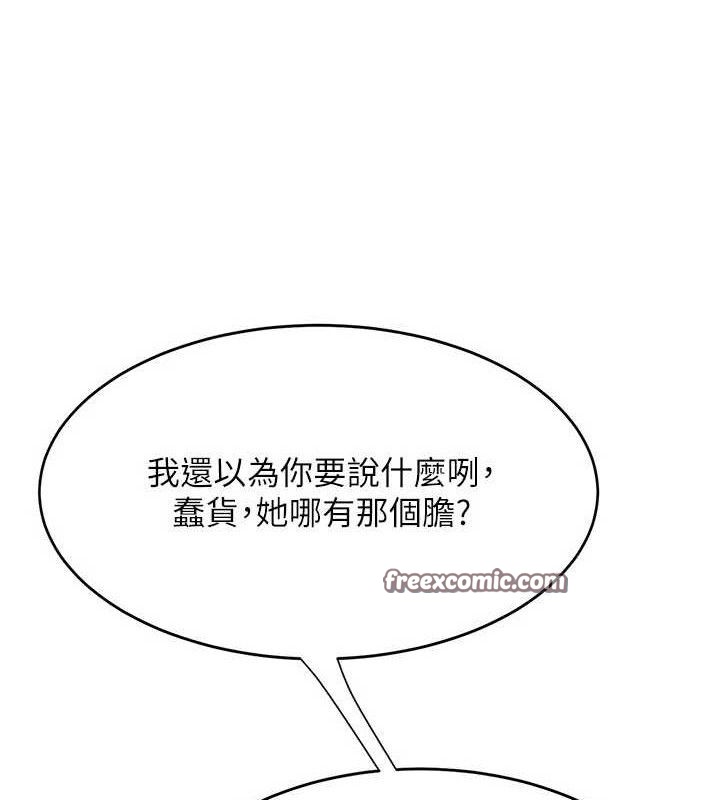 復仇母女丼第103話-外遇現場搖滾區