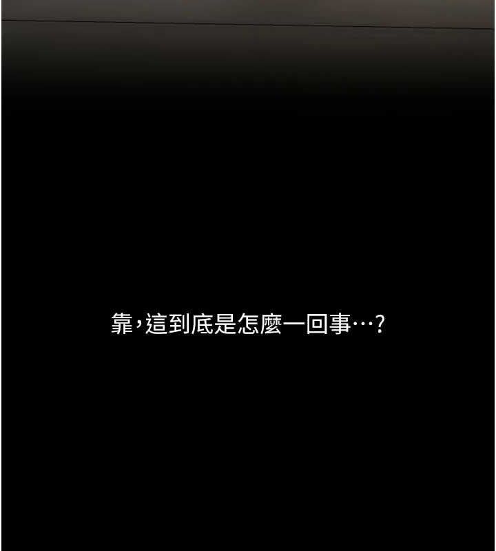 復仇母女丼第103話-外遇現場搖滾區