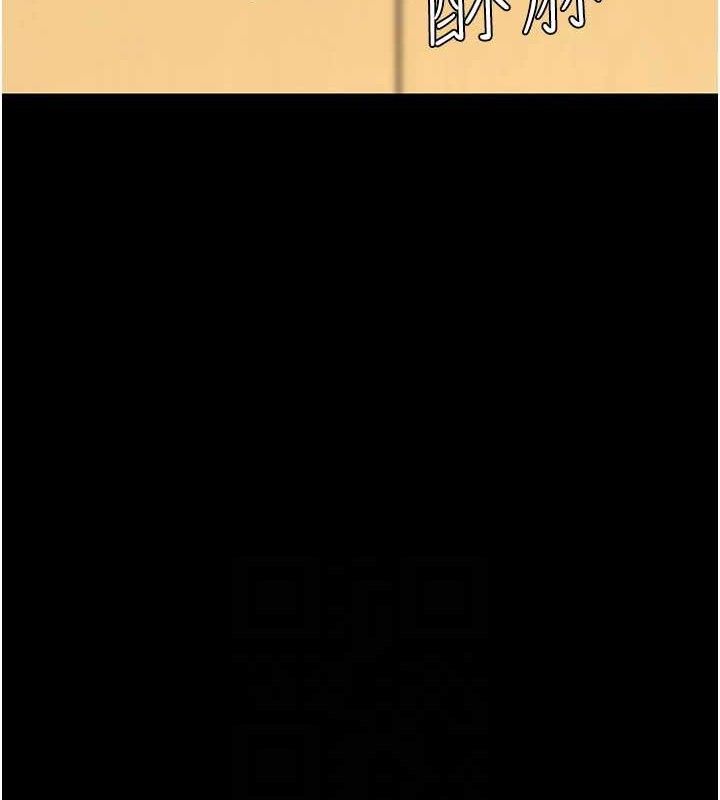 復仇母女丼第103話-外遇現場搖滾區