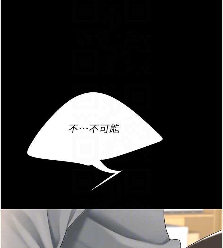 復仇母女丼第103話-外遇現場搖滾區