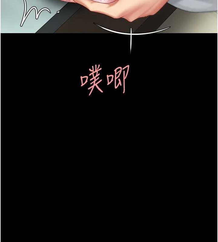 復仇母女丼第103話-外遇現場搖滾區