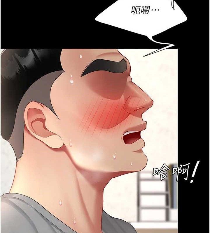 復仇母女丼第103話-外遇現場搖滾區