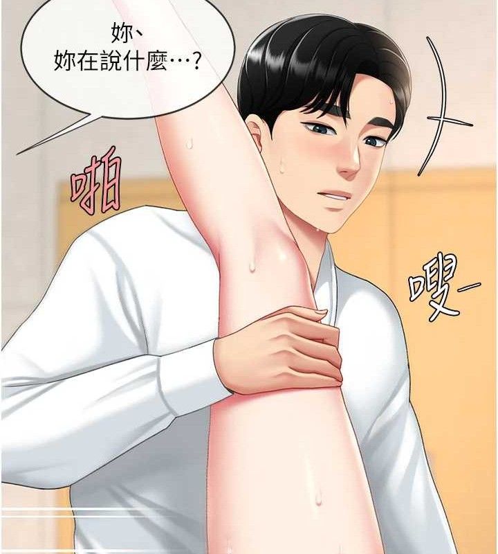 復仇母女丼第103話-外遇現場搖滾區