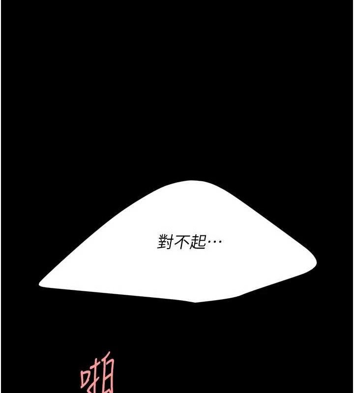 復仇母女丼第103話-外遇現場搖滾區