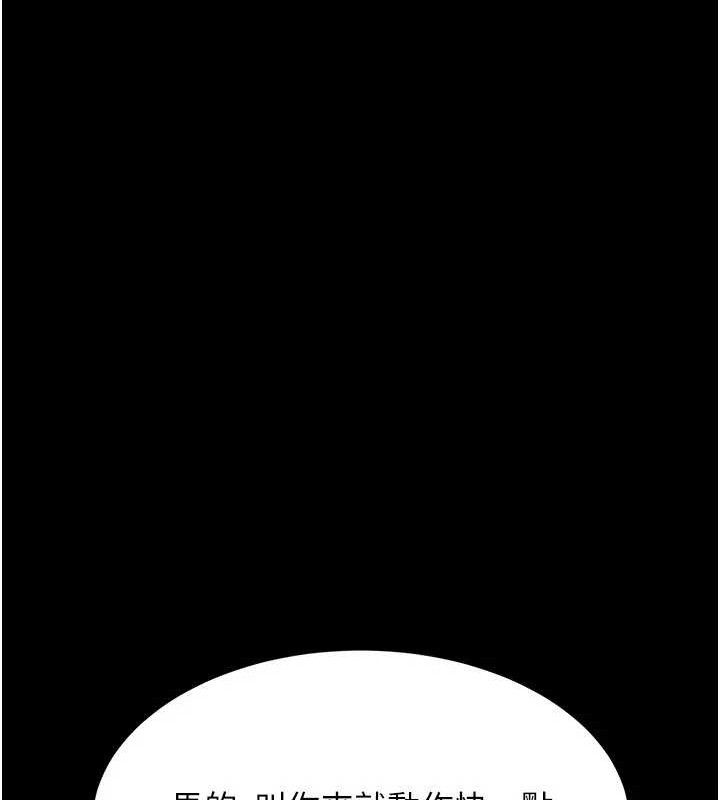 復仇母女丼第103話-外遇現場搖滾區