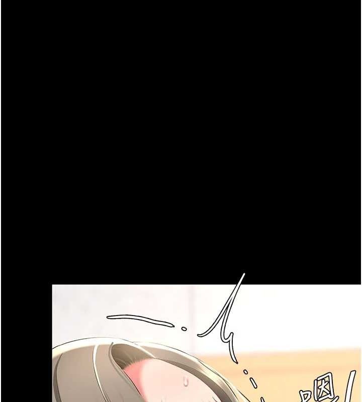 復仇母女丼第103話-外遇現場搖滾區