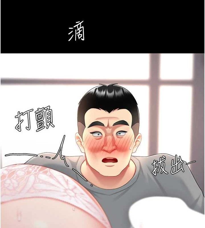 復仇母女丼第103話-外遇現場搖滾區