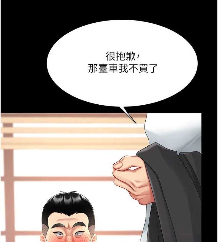 復仇母女丼第103話-外遇現場搖滾區