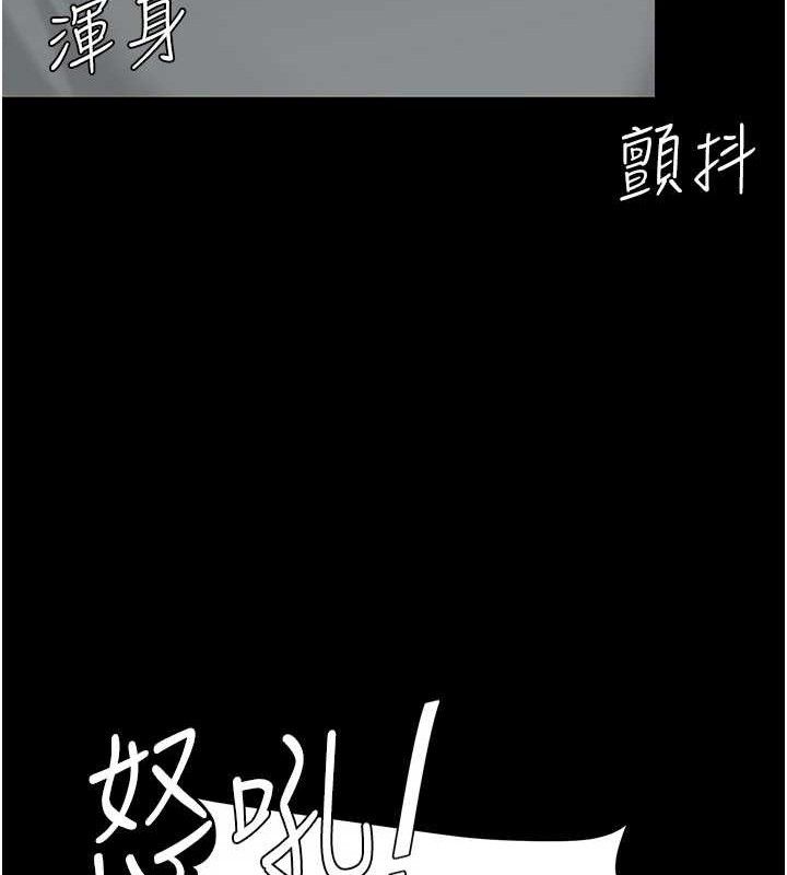 復仇母女丼第103話-外遇現場搖滾區