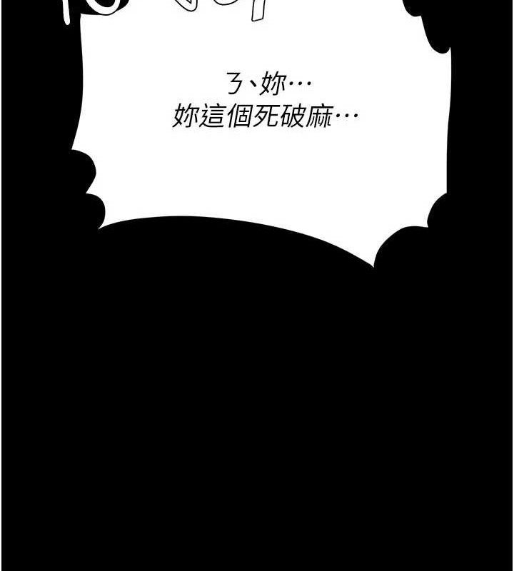 復仇母女丼第103話-外遇現場搖滾區