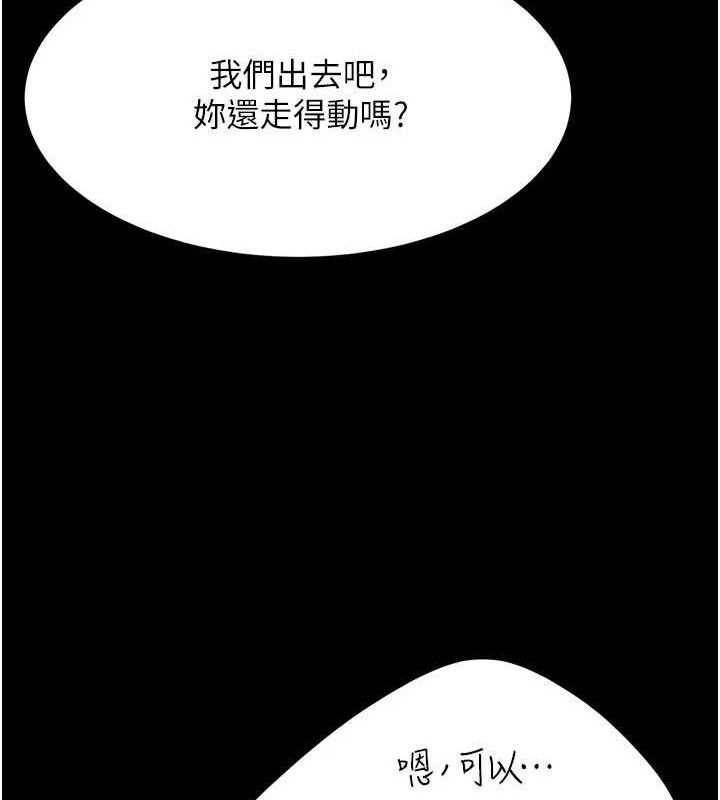 復仇母女丼第103話-外遇現場搖滾區