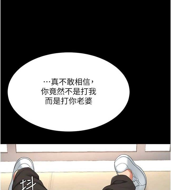 復仇母女丼第103話-外遇現場搖滾區