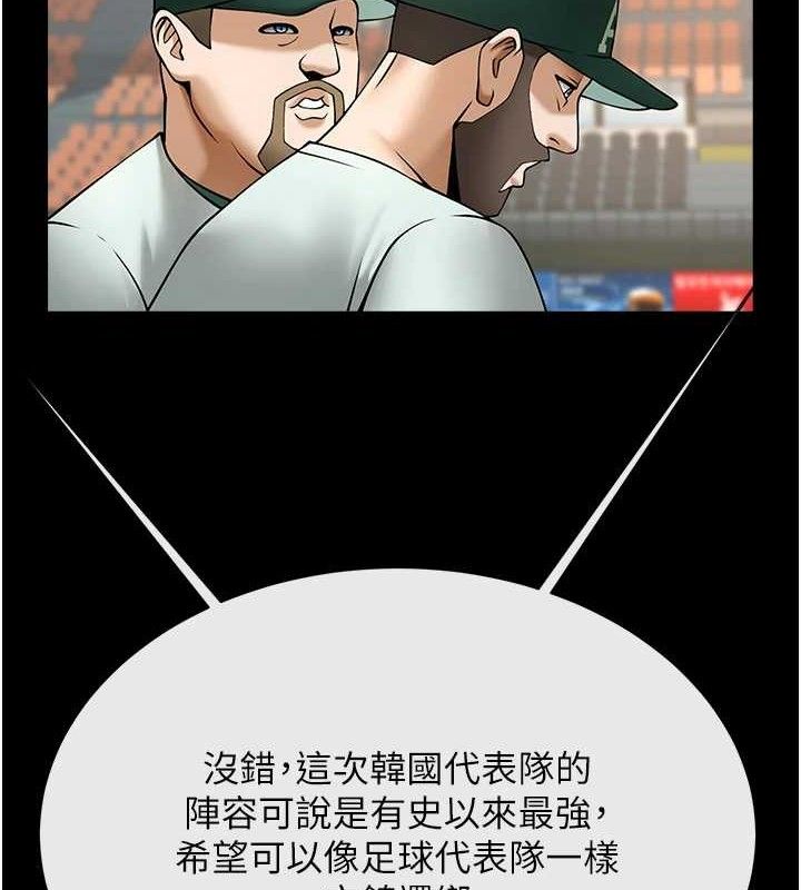 炸裂吧!巨棒第79話-隱藏王牌登場!