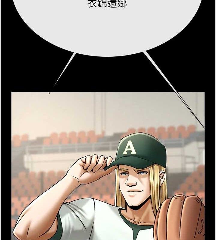 炸裂吧!巨棒第79話-隱藏王牌登場!