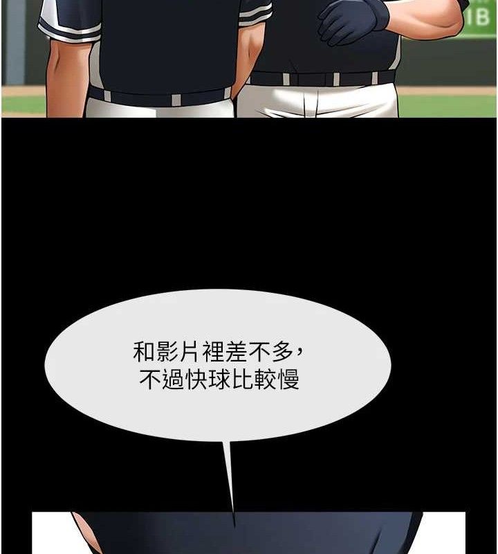 炸裂吧!巨棒第79話-隱藏王牌登場!