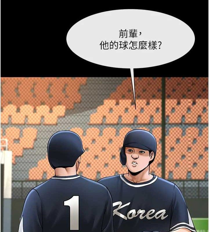 炸裂吧!巨棒第79話-隱藏王牌登場!