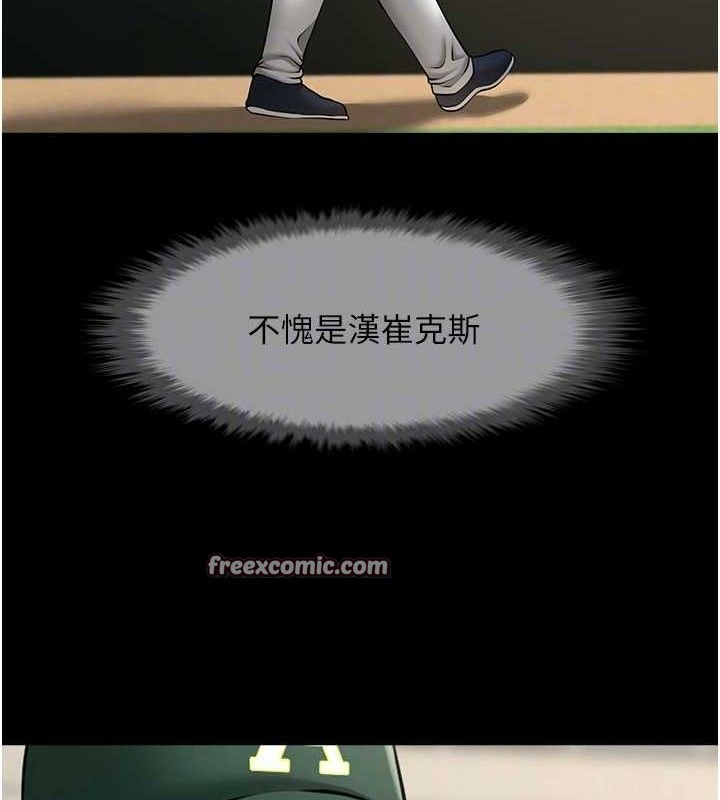 炸裂吧!巨棒第79話-隱藏王牌登場!