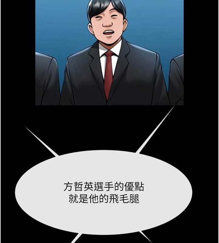 炸裂吧!巨棒第79話-隱藏王牌登場!