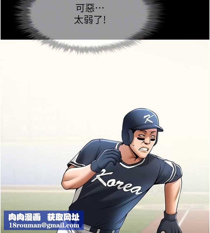 炸裂吧!巨棒第79話-隱藏王牌登場!