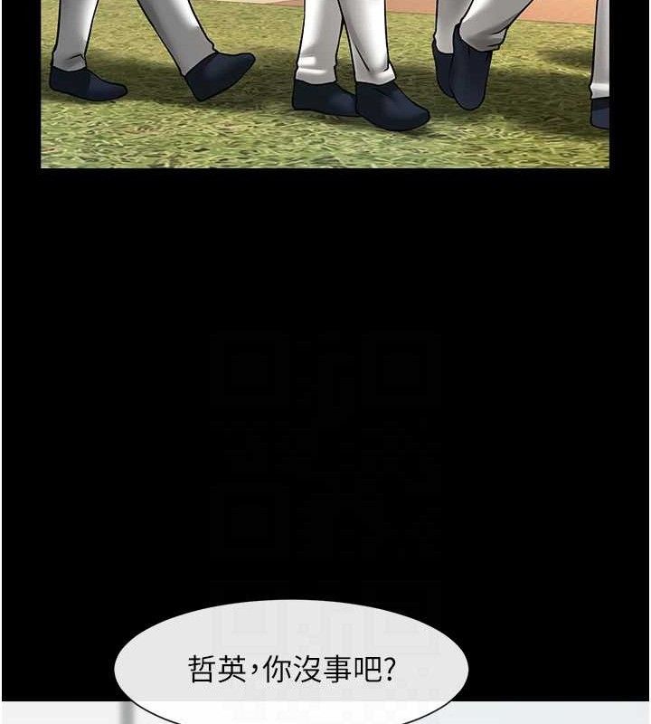 炸裂吧!巨棒第79話-隱藏王牌登場!