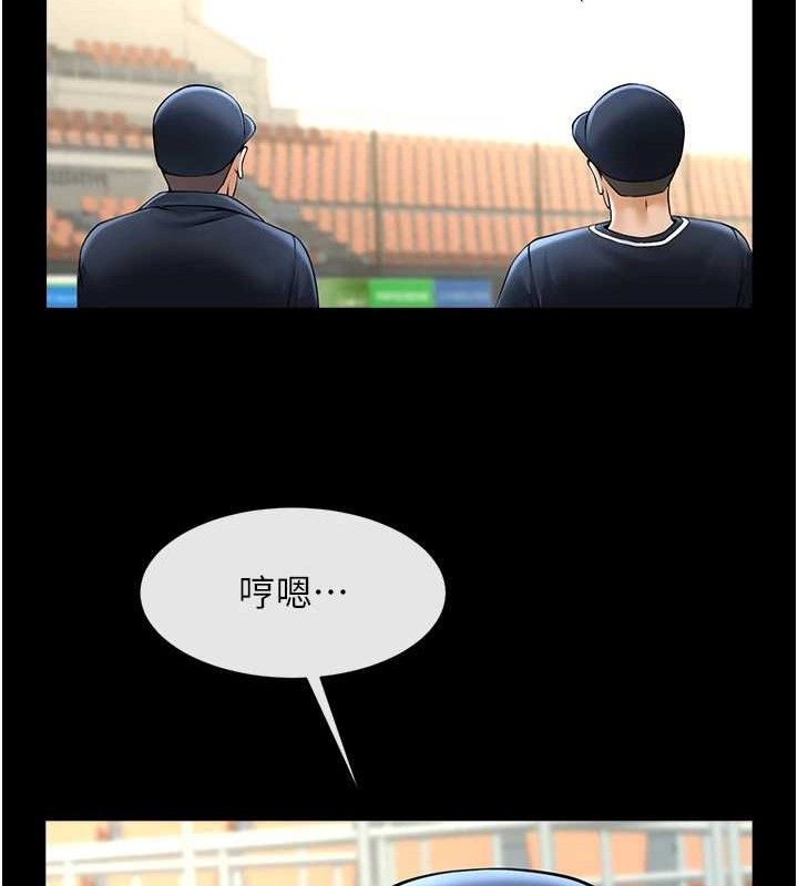 炸裂吧!巨棒第79話-隱藏王牌登場!