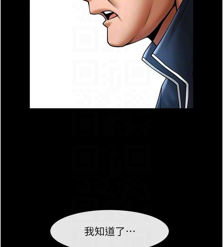 炸裂吧!巨棒第79話-隱藏王牌登場!