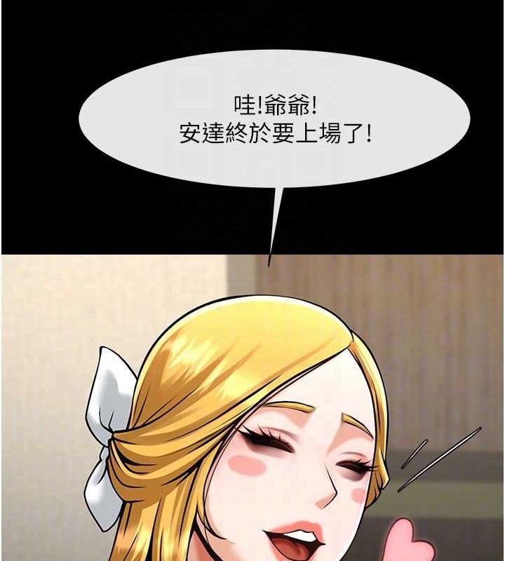 炸裂吧!巨棒第79話-隱藏王牌登場!