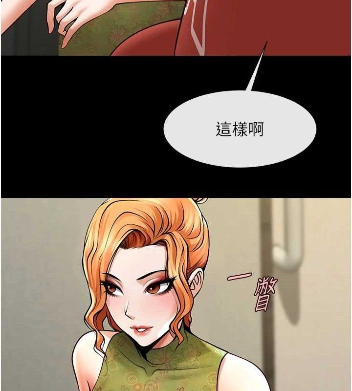 炸裂吧!巨棒第79話-隱藏王牌登場!