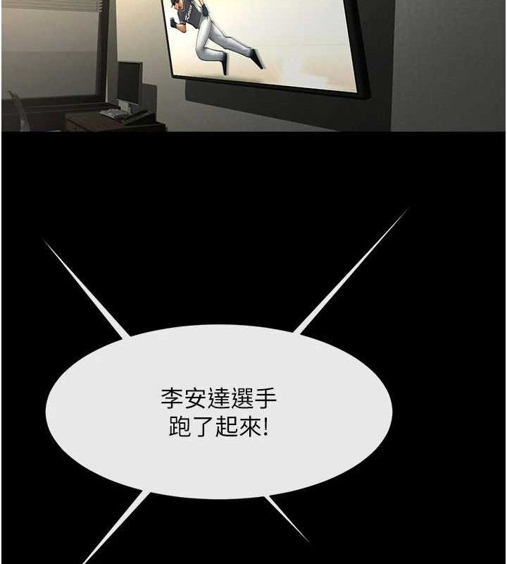 炸裂吧!巨棒第79話-隱藏王牌登場!