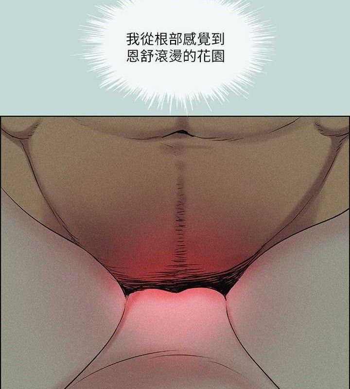 纵夏夜之梦(无码版)第67話-能頂到底的女人