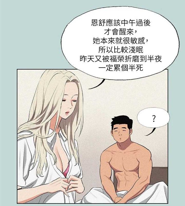 纵夏夜之梦(无码版)第67話-能頂到底的女人