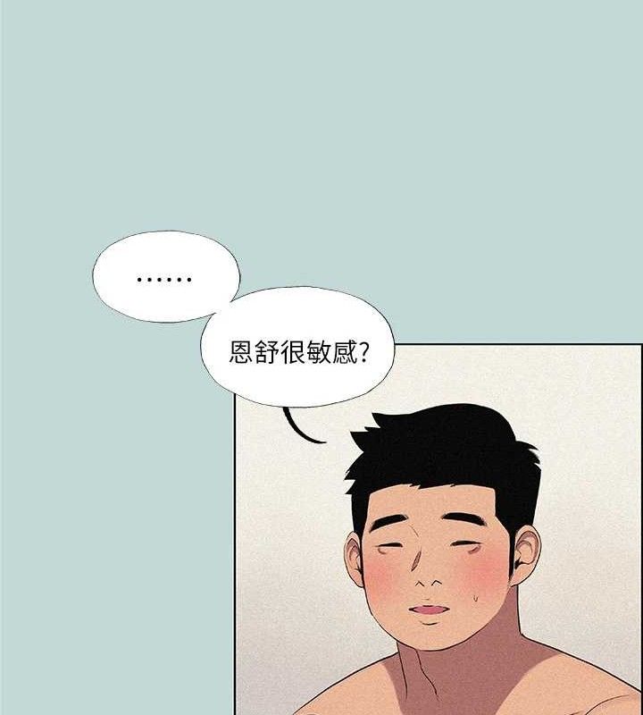 纵夏夜之梦(无码版)第67話-能頂到底的女人