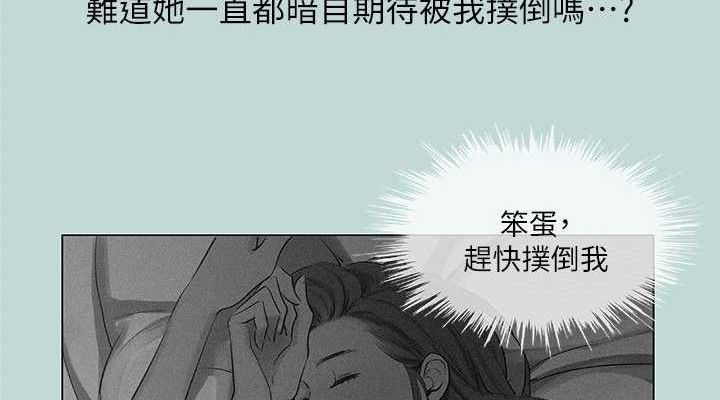 纵夏夜之梦(无码版)第67話-能頂到底的女人